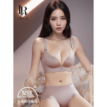 無鋼圈防下垂收副乳內衣褲套裝