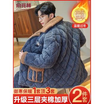 2025年新款冬季男士睡衣冬款加厚加絨珊瑚絨三層夾棉秋冬天家居服