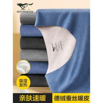 七匹狼德絨保暖內衣男士冬季發熱無痕打底衫保暖衣秋衣褲套裝男款