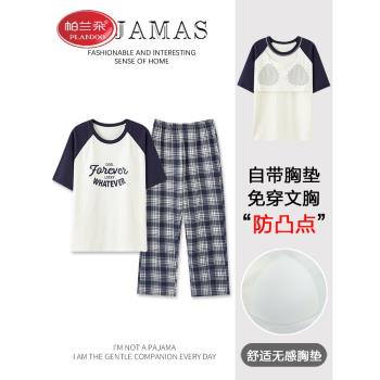 帕蘭朵睡衣女款2024新款夏季純棉短袖長褲可外穿帶胸墊一體家居服