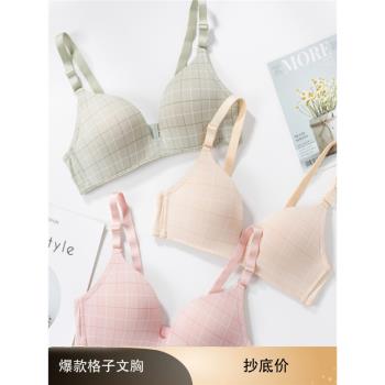 薄款無痕一片式格子無鋼圈文胸日系少女高中學生光面聚攏小胸內衣