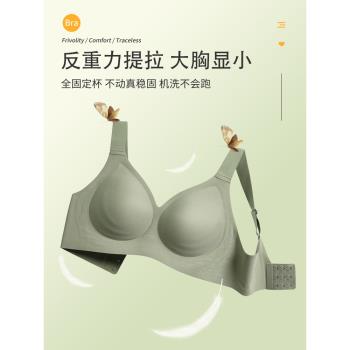 反重力提拉內衣女大胸顯小胸收副乳防下垂聚攏文胸無痕大碼夏薄款