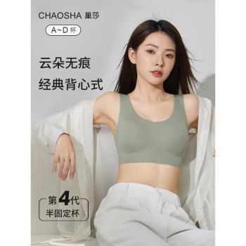 美背無痕大胸顯小胸運動一體內衣