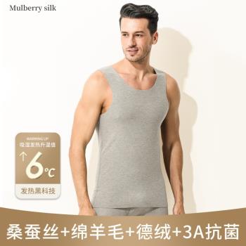 發熱黑科技 德絨桑蠶絲羊毛混紡 男士雙面絨純色無痕抗菌保暖背心