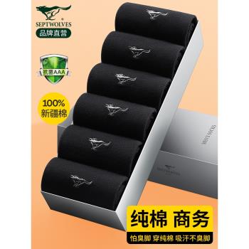 七匹狼襪子男士中筒100%純棉秋冬防臭吸汗西裝襪全棉商務黑色男襪