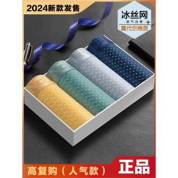 南極人冰絲透氣網眼胖子肥佬內褲