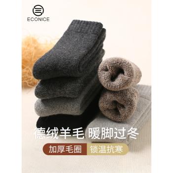 德絨發熱羊毛襪女加絨加厚冬季保暖中筒毛巾毛圈襪男地板襪子防寒