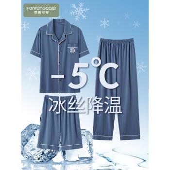 南極人男士夏季薄款大碼冰絲睡衣
