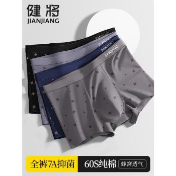 健將全棉運動大碼秋冬男士內褲