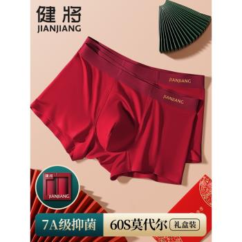 健將本命年屬龍紅內褲男士莫代爾純棉紅色結婚龍年大碼四角短褲男
