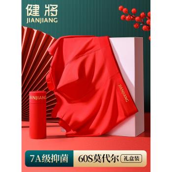 健將莫代爾本命年龍年內褲男士紅色純棉抗菌四角屬龍男生平角短褲