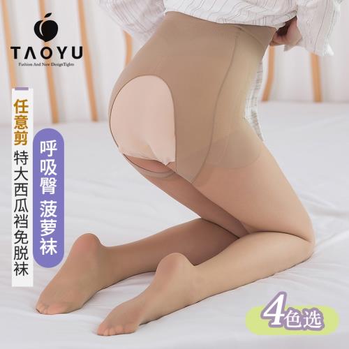 4雙正品桃羽開襠特大碼夏性感任意剪防勾免脫情趣連褲襪絲襪2884