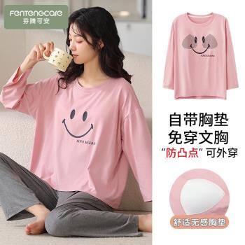 芬騰可安帶胸墊睡衣女士薄款莫代爾長袖春秋季休閑大碼家居服套裝