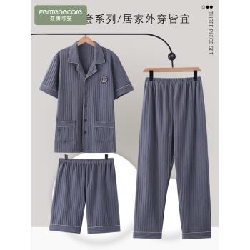 南極人男士純棉大碼三件套睡衣
