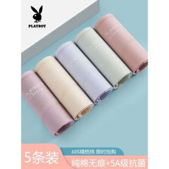 花花公子純棉無痕抗菌女生內褲