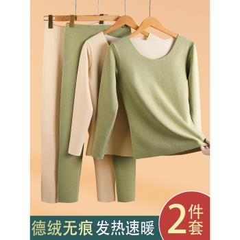無痕保暖內衣套裝女士加絨加厚37度恆溫自發熱絨德秋衣秋褲秋冬季
