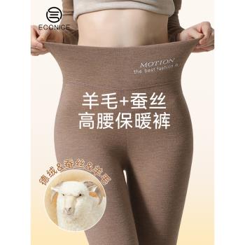 羊毛蠶絲保暖褲女2024年新款冬季德絨自發熱秋褲加絨加厚打底棉褲