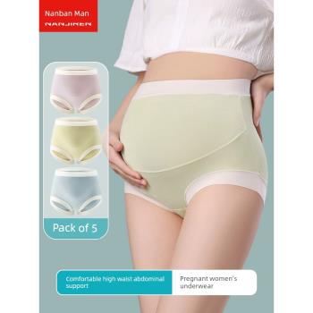 南極人孕婦內褲夏季純棉全棉抗菌襠高腰托腹孕中晚期懷孕專用大碼