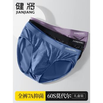 健將青少年冰絲大碼透氣男士內褲