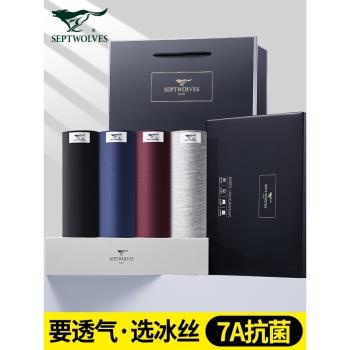 七匹狼冰絲男士內褲男生抗菌薄款四角平角短褲頭大碼2025新莫代爾