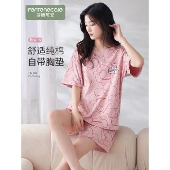 浪莎女純棉帶胸墊一體短袖睡衣