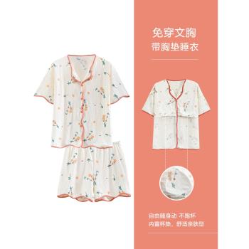 浪莎帶胸墊一體純棉短褲女睡衣