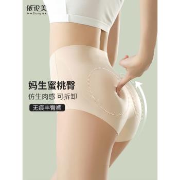 假屁股提臀內褲女士無痕翹臀自然款加墊蜜桃臀雙層收腹高腰塑身褲