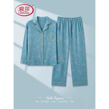 浪莎睡衣女士春秋季純棉長袖秋冬薄款休閑大碼高階感家居服套裝
