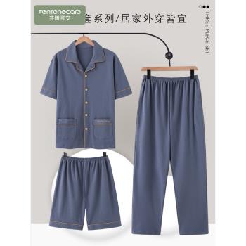 南極人男士夏季全棉三件套睡衣