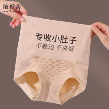 高腰提臀卷邊無痕塑形收腹內褲