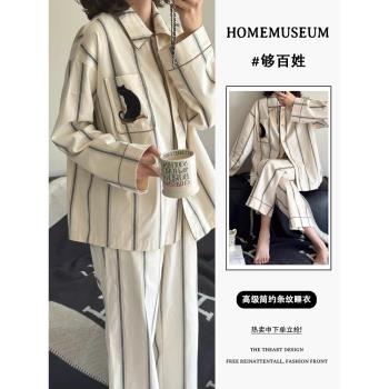 韓版高階感簡約條紋睡衣女春秋季新款寬松休閑長袖長褲家居服套裝