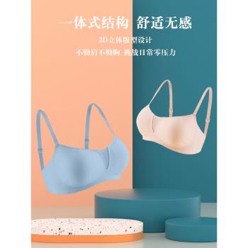 無痕內衣女無鋼圈一片式女士背心式文胸大胸顯小胸聚攏Bra少女夏