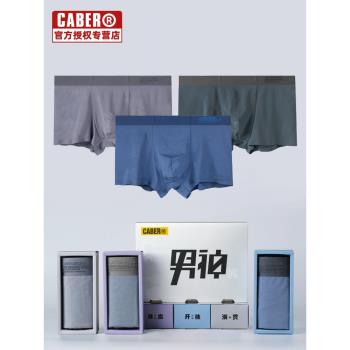 caber/卡百利男士內褲無痕抗菌U凸一片式純色門神聯名3條禮盒裝潮