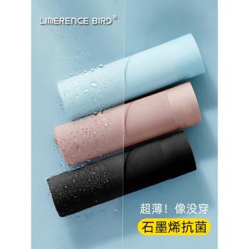 冰絲猛男粉色超薄款運動無痕內褲
