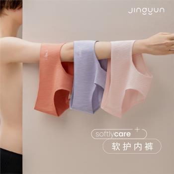 靜韻【軟護型】4件抑菌襠內褲女生新款中腰無痕大碼純棉三角內褲