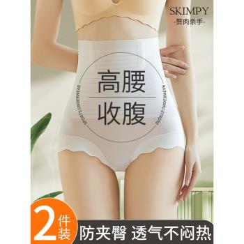 高腰小肚子翹臀神器塑型無痕內褲