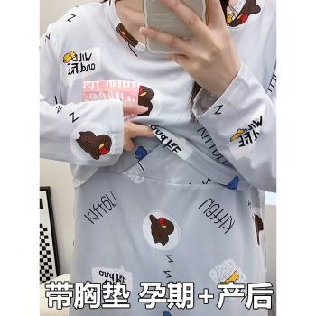 帶胸墊月子服春秋純棉產後孕婦哺乳睡衣女夏季薄款家居服灰熊貓