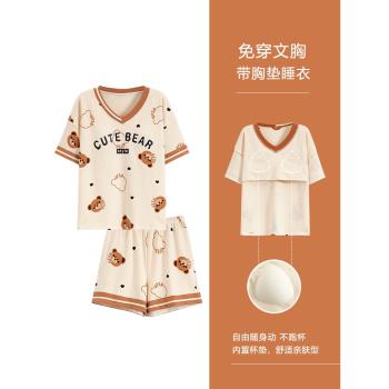 浪莎帶胸墊睡衣女夏季純棉短袖短褲甜美可愛薄款寬松家居服兩件套