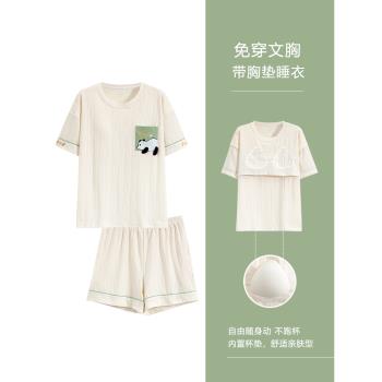浪莎帶胸墊睡衣女夏季純棉薄款短袖短褲可外穿休閑寬松家居服套裝