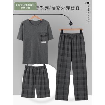 南極人男士純棉長褲三件套睡衣