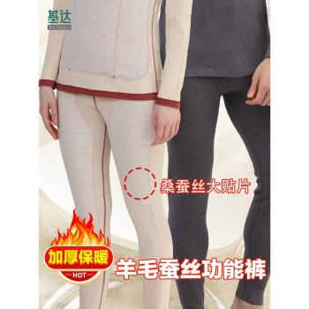 GEONES/基達羊毛蠶絲德絨保暖單褲女自發熱加厚加絨秋褲男士冬季
