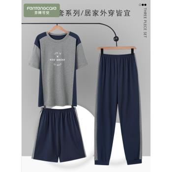 南極人男士純棉三件套青年睡衣