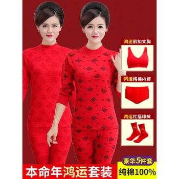 大紅色本命年秋衣秋褲套裝女老人純棉全棉女士媽媽保暖內衣屬蛇年