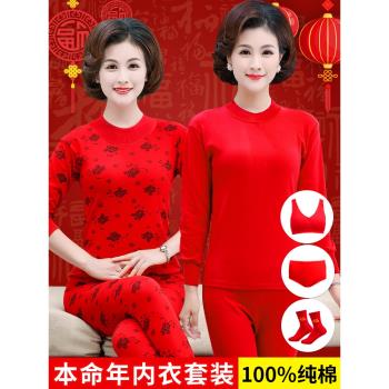 中老年媽媽本命年紅色保暖內衣套裝女秋衣秋褲純棉全棉保暖衣蛇年