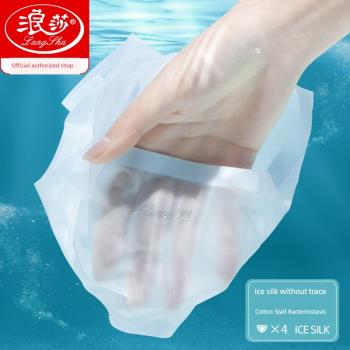 浪莎女冰絲超薄透氣純棉襠內褲