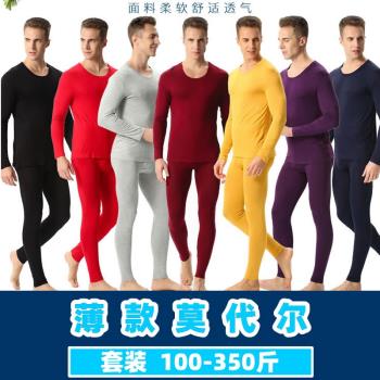 薄款秋衣秋褲大碼套裝男加肥加大胖子肥佬睡褲莫代爾睡衣250斤300