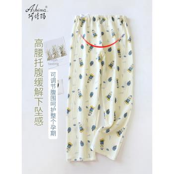 純棉紗布孕婦睡褲夏季薄款可調節不勒肚高腰托腹月子產后家居褲長