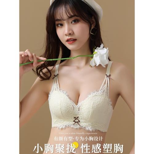 小胸平胸聚攏加厚5CM內衣女無鋼圈AA杯收副乳甜美蕾絲文胸套裝