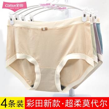彩田秋冬純色莫代爾棉石墨烯內褲