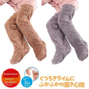 日本加絨加厚保暖襪套男女護膝